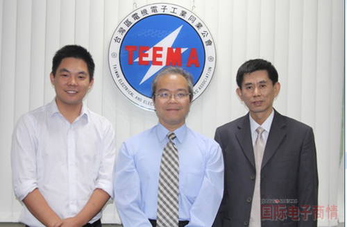 與臺灣區電機電子工業(yè)同工業(yè)副會(huì