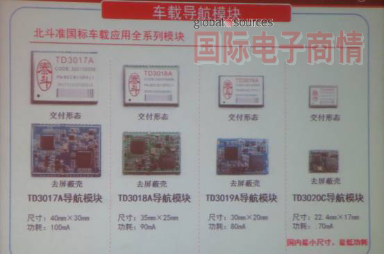 《國際電子商情》TD3017A模塊中標交通部門(mén)“兩客一危”示范工程，是今年泰斗主推產(chǎn)品