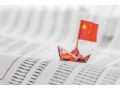 百億級元器件分銷(xiāo)商——英唐智控去年大幅增收